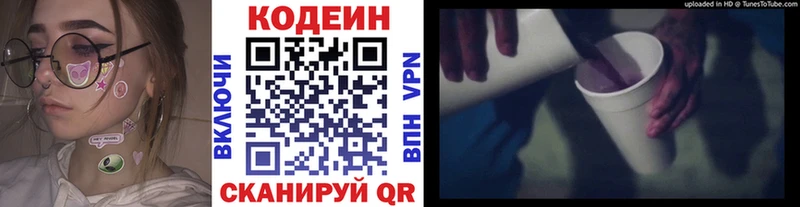 Купить где  Кириллов  Кодеин Purple Drank 
