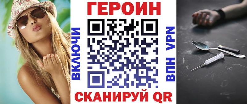 Героин гречка  Купить закладки  Кириллов 