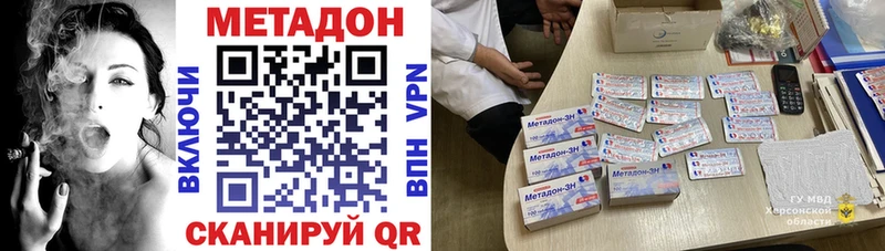 Купить где  Кириллов  Метадон VHQ 