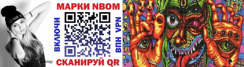 Марки 25I-NBOMe 1,5мг  Купить где  Кириллов 