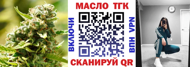 ТГК жижа  Купить где  Кириллов 